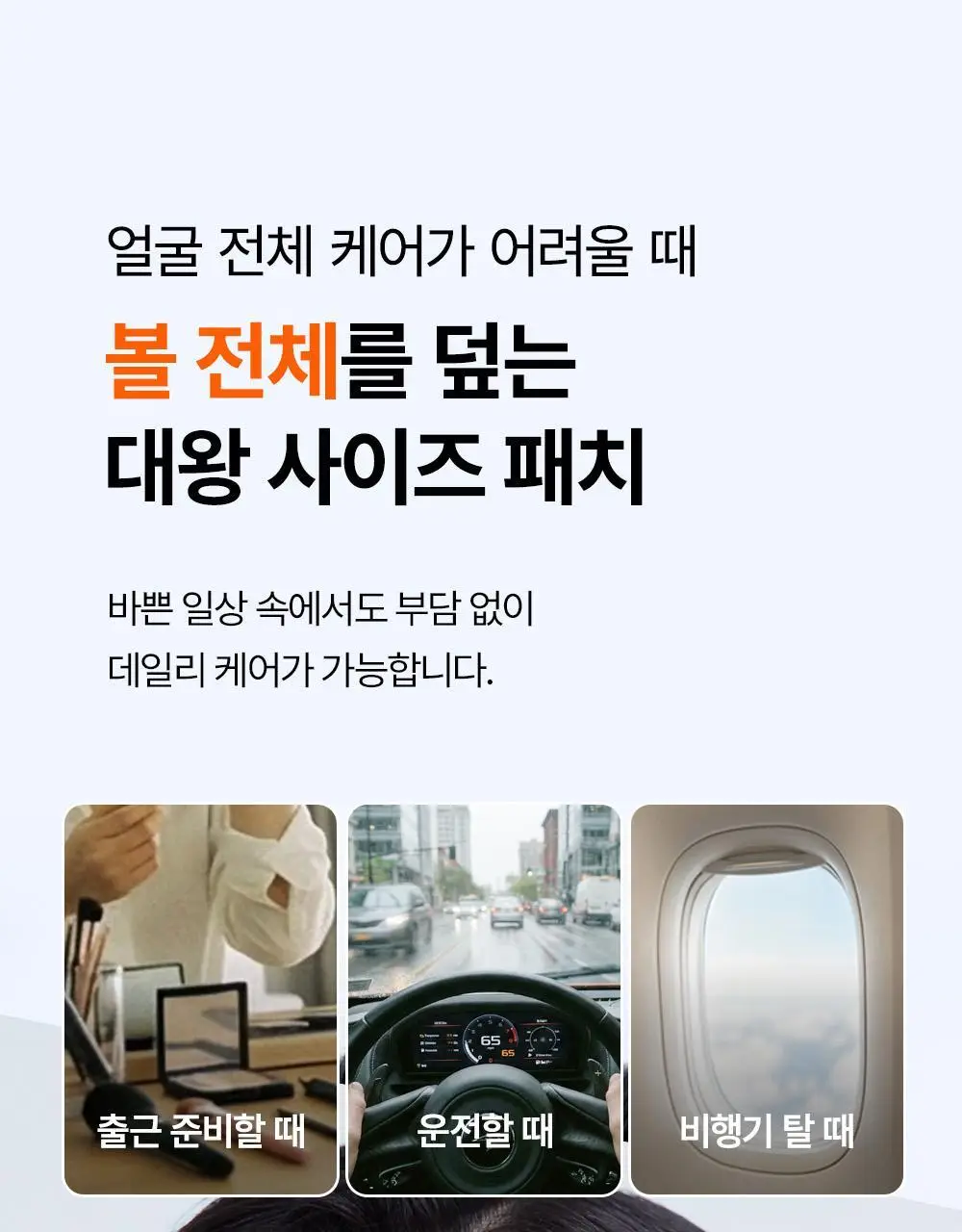 SNP 빅 패치 2종 [콜라겐 퍼펙션 / 글루타치온 다크제로] 60매입 상세페이지 16